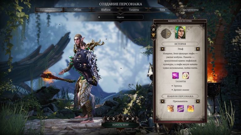 Класс «Призыватель» в Divinity: Original Sin 2